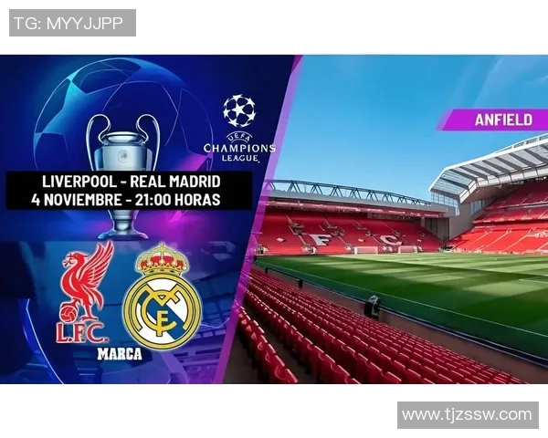 皇马与利物浦对决比分预测分析及赛前展望