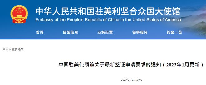 八戒体育赴华十年签证中国驻美领事馆发布最新通知！有人冒险双护照回国(图1)